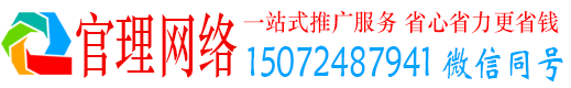 秦都官理信息流运营